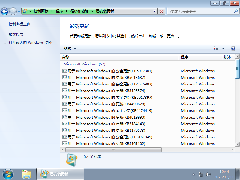 Win7 64位 办公版电脑系统