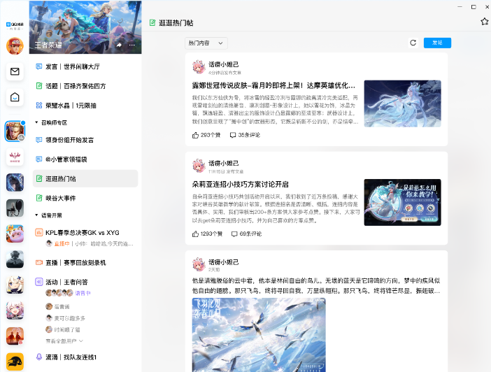 腾讯QQ