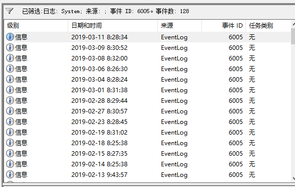 Win10电脑关机日志的方法