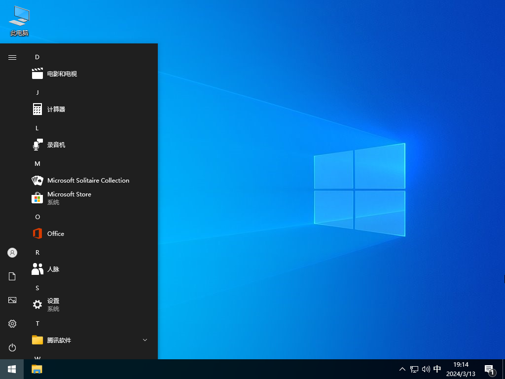 【老机升级首选】Windows10 64位 低占用专业精简版