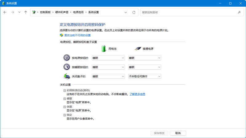 微软加速推进“去控制面板”，Win11 24