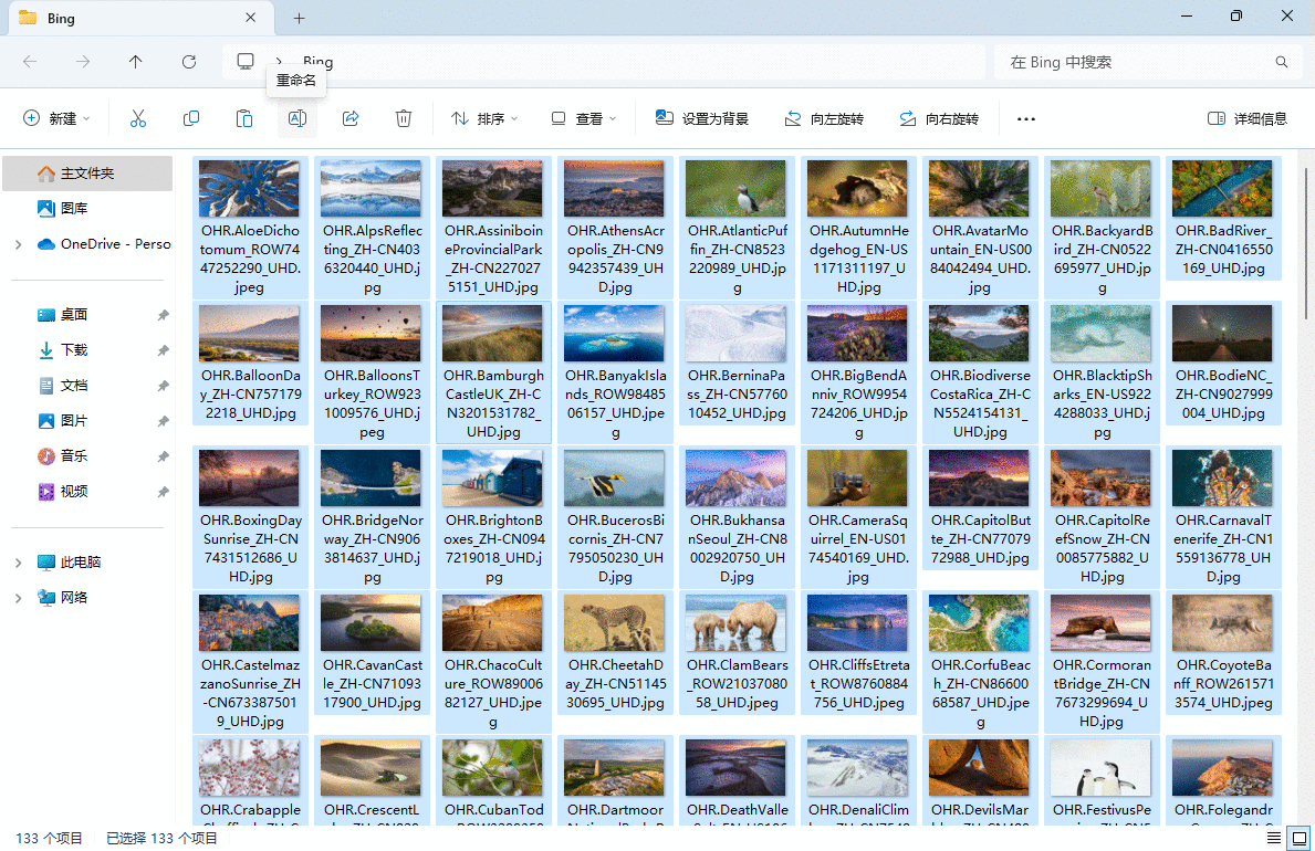 Windows 系统批量重命名文件的方法
