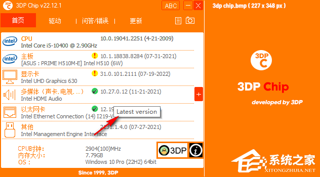 3DP Chip