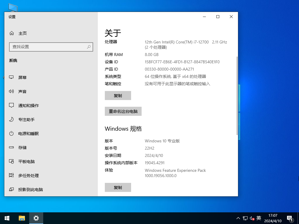 Win10 安装微软 4 月更新 KB5036892 失