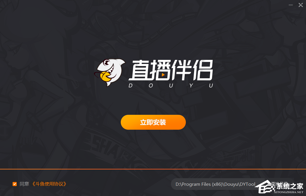 斗鱼直播伴侣