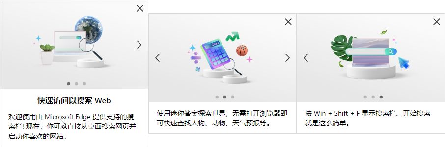 微软 Edge 浏览器引入新功能：可在 Win