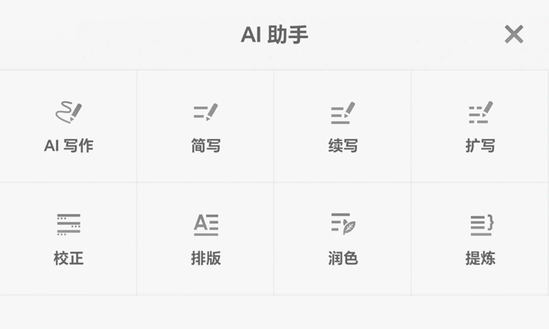 锤子便签安卓版 4.0 正式版更新：新增