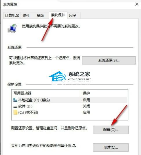 Win10删除系统还原文件的方法