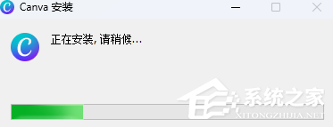 Canva(可画)