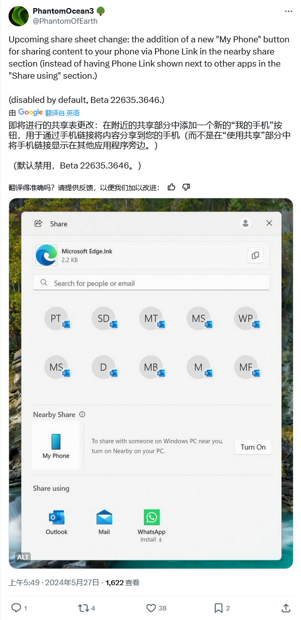 微软改善 Win11 分享菜单，简化 PC 传