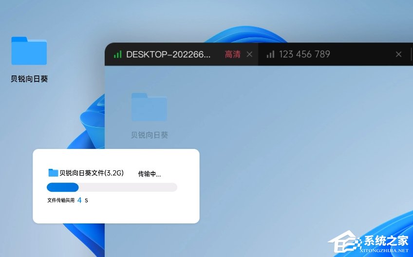 向日葵远程控制