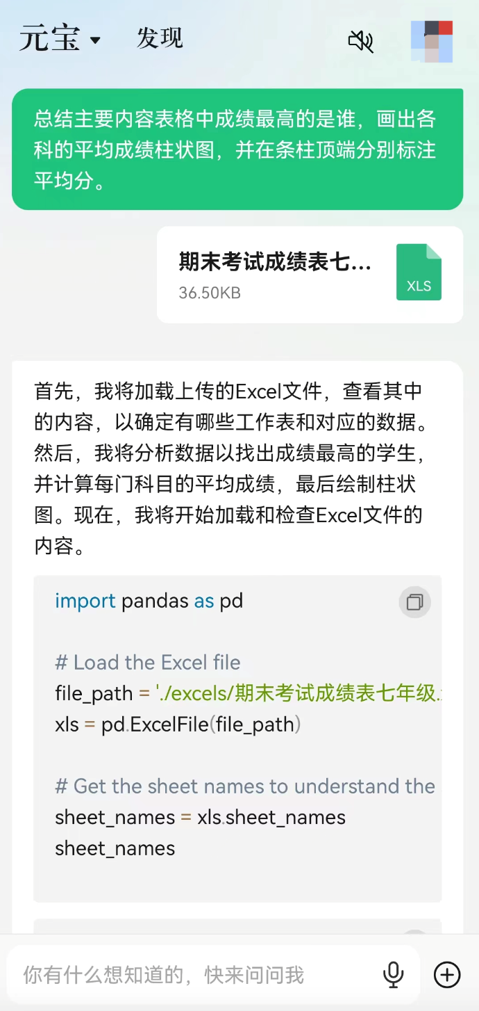 腾讯元宝发布 1.1.7 版本更新：支持千