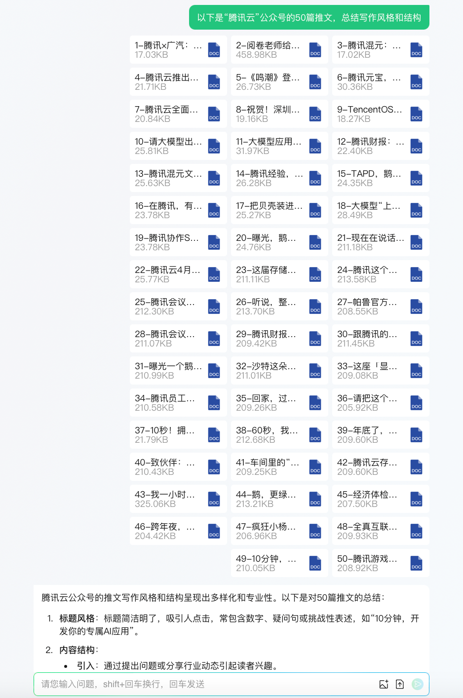 腾讯元宝发布 1.1.7 版本更新：支持千