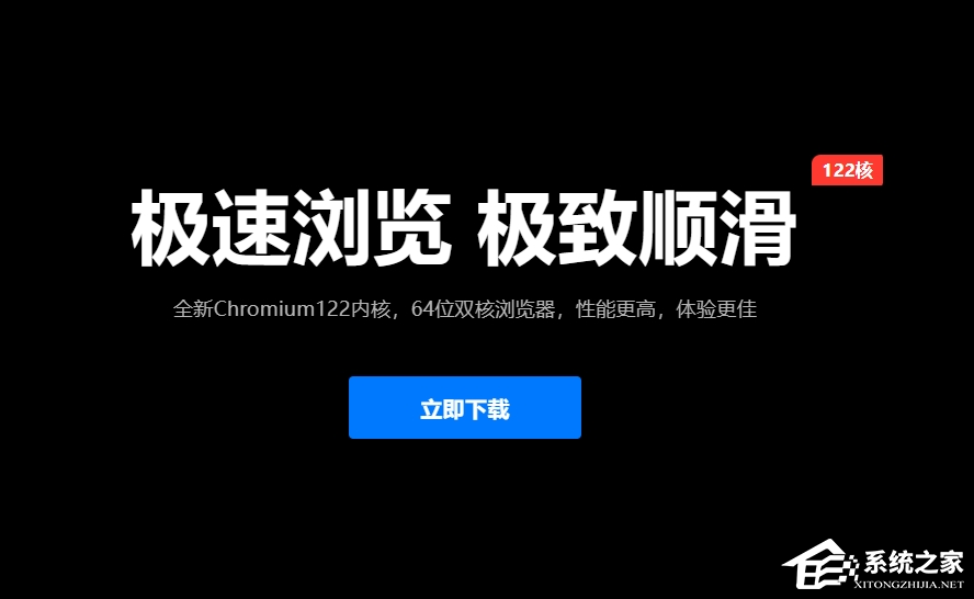 360极速浏览器X