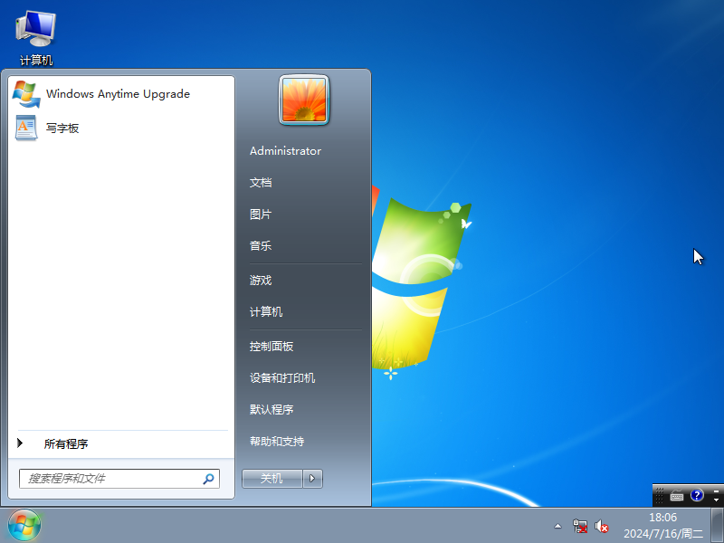 【家庭用户推荐】Windows 7 64位 家庭普通版