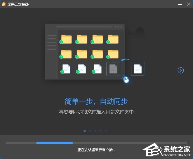 坚果云
