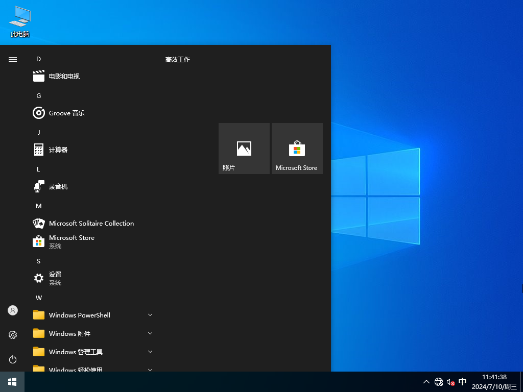 Windows10 22H2 19045.4355 X64 官方正式版