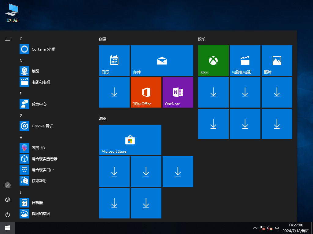 Win10 1809 64位 官方专业版镜像 V17763.737