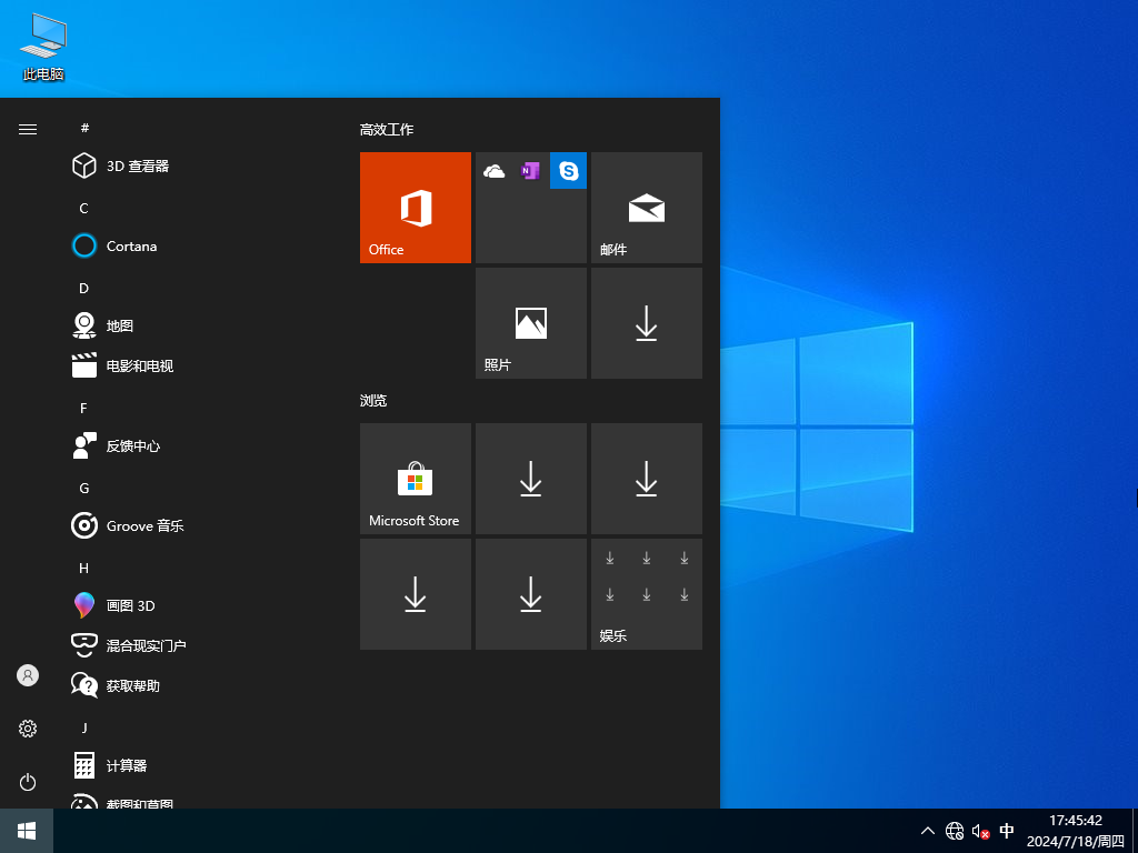 Windows 10 21H2 19044.1288 64位官方专业版
