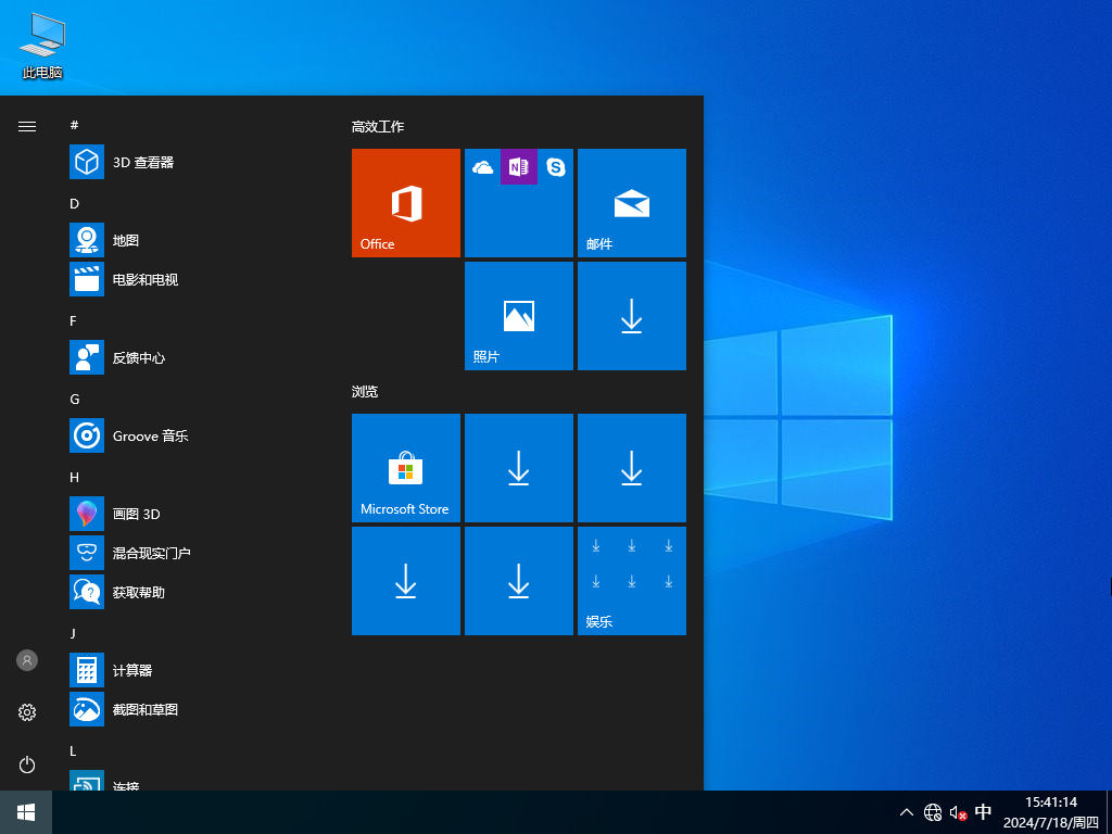 Win10 1909 64位 官方专业版镜像 V18363.778