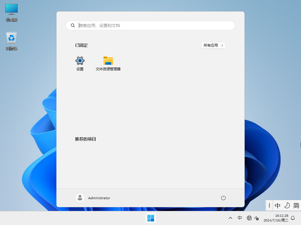 机械革命Win11 X64 家庭中文版
