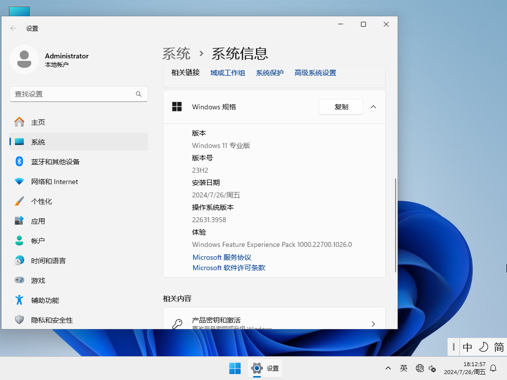 微软最新系统Win11 2261