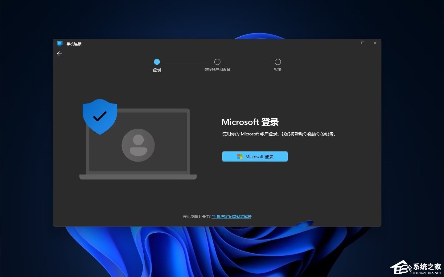 Win11连接并管理安卓与iPhone手机的详