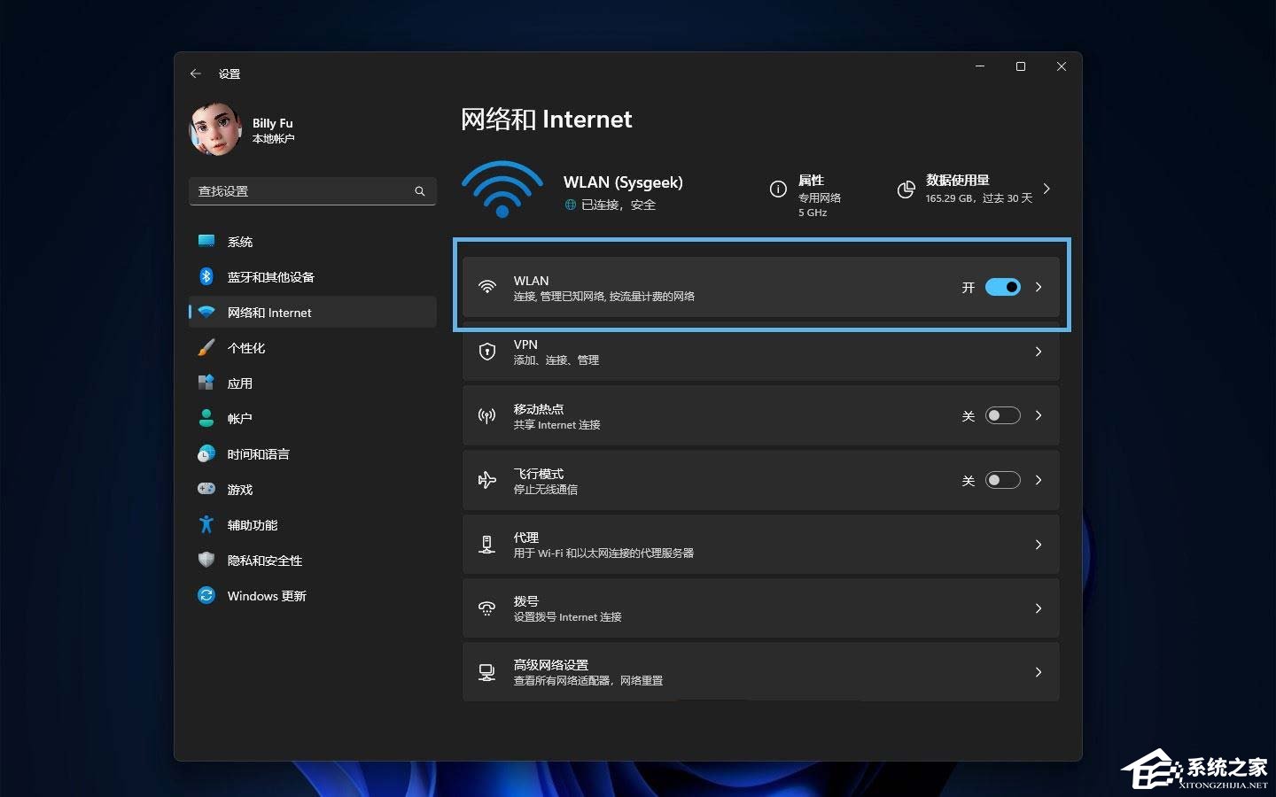 Win11电脑如何在连接wifi使用随机mac地