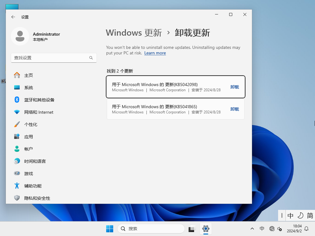 微软最新 Win11 24H2 正式版系统