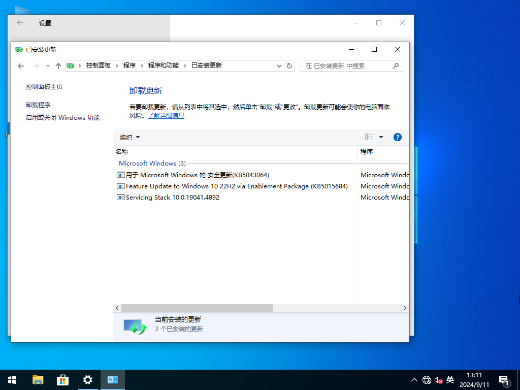 Win10 64位官方正式版（22H2）