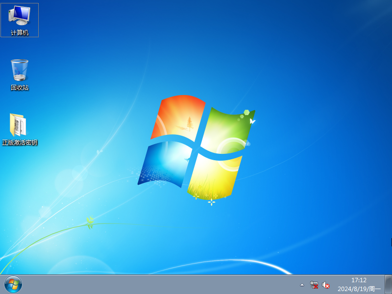 Win7 64位旗舰版系统