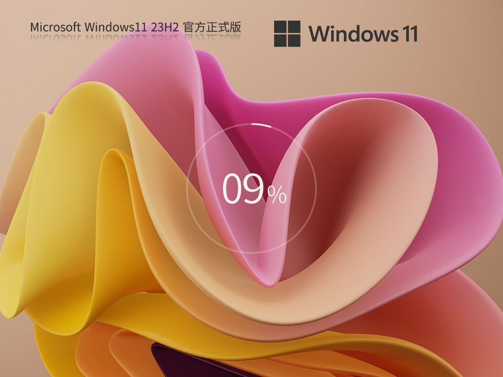 【10.23更新】Windows11 23H2 22631.4391 X64 正式版