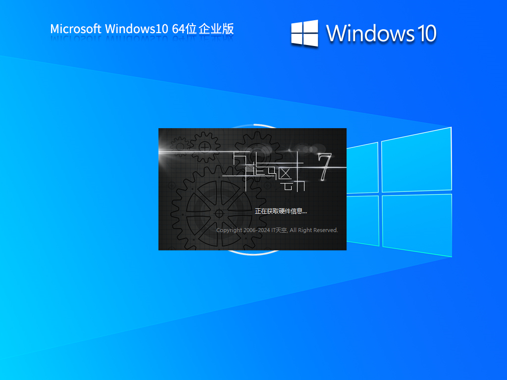 Windows10 22H2 64位 纯净企业版