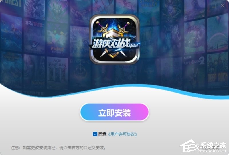 游侠对战平台