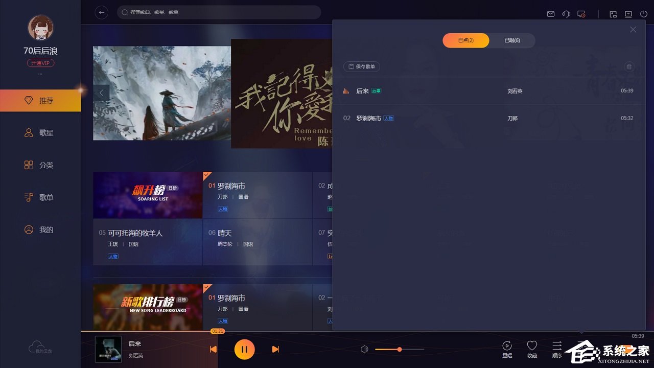 i歌霸