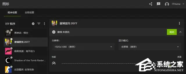 英伟达正式发布NVIDIA App