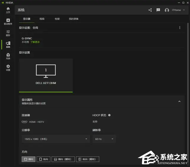 英伟达正式发布NVIDIA App
