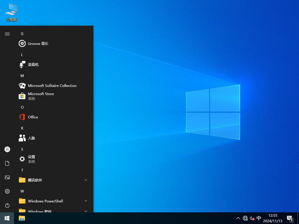 Win10 64位专业版极致优化系统