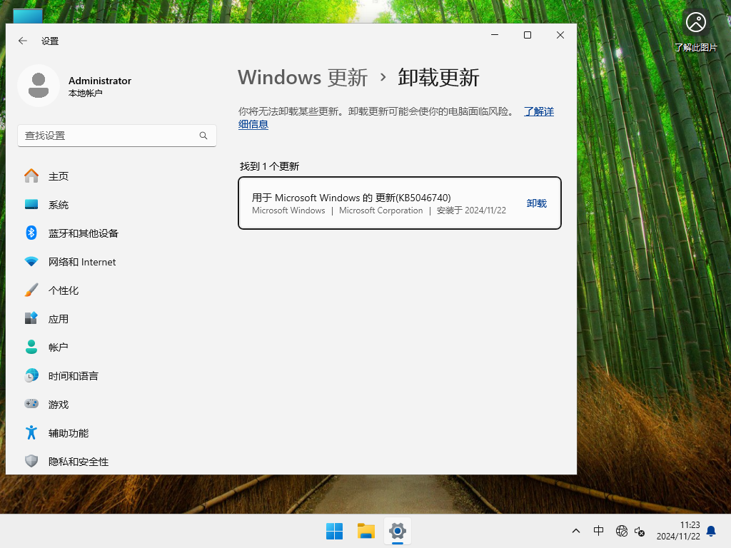 Win11 26100最新专业版