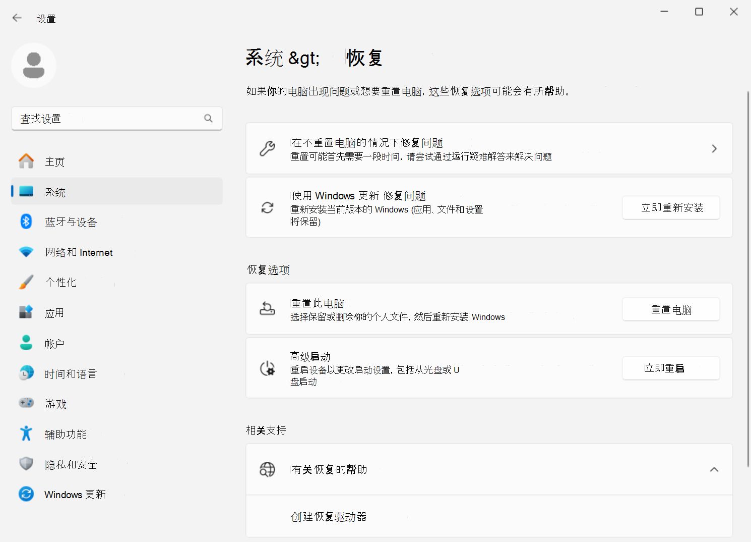 微软详解 “使用 Windows Update 修复