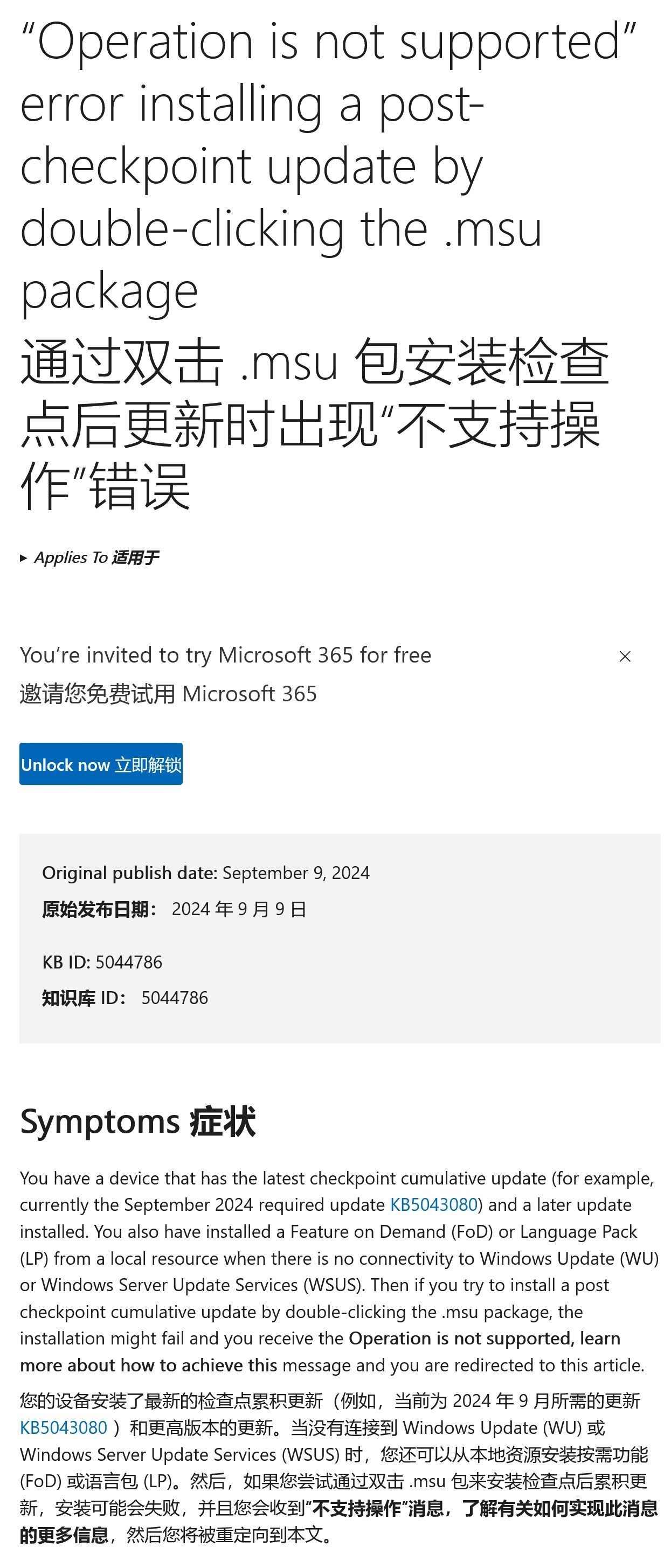 微软调整 Win11 24H2 检查点更新方式：