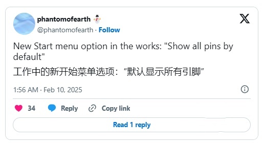 Win11 令人困扰的开始菜单问题即将迎来