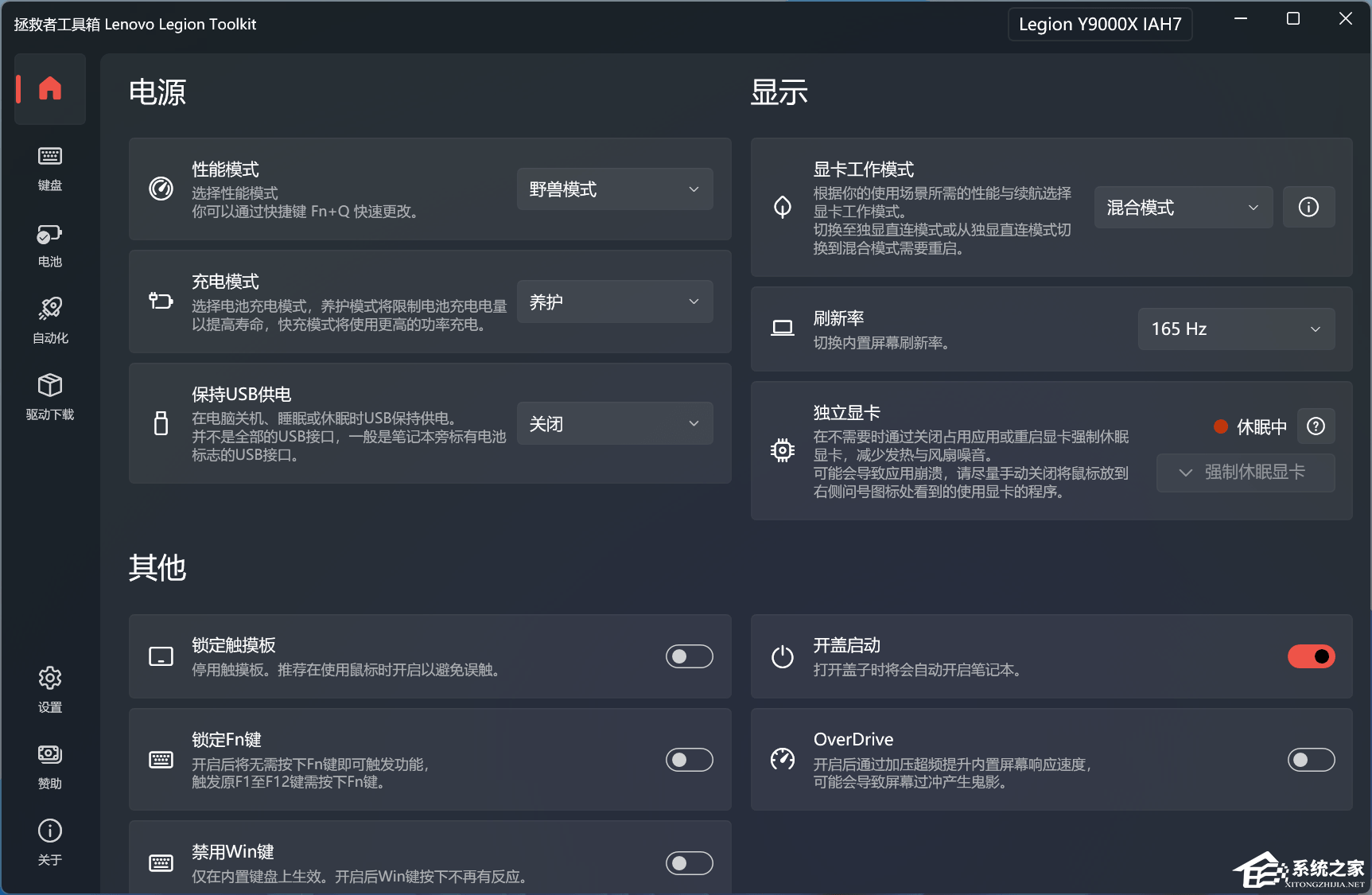 Lenovo Legion Toolkit