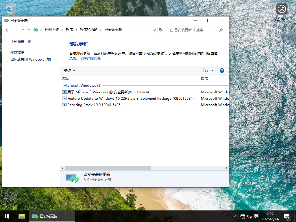 【2.12更新】Windows10 22H2 19045.5487 X64 正式版