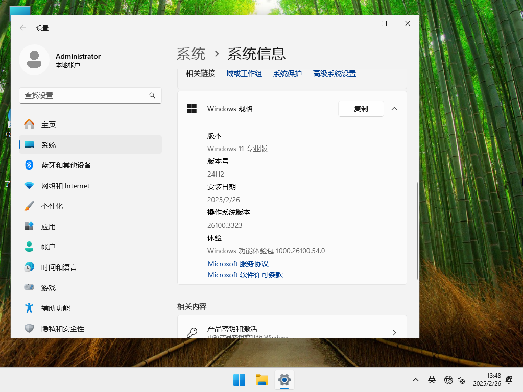 【2.26更新】Windows11 24H2 26100.3323 X64 正式版