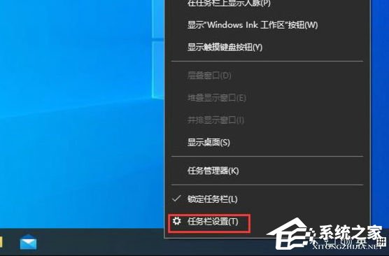 Win10任务栏不见了怎么找回来