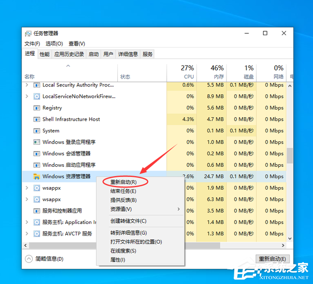 Win10任务栏不见了怎么找回来