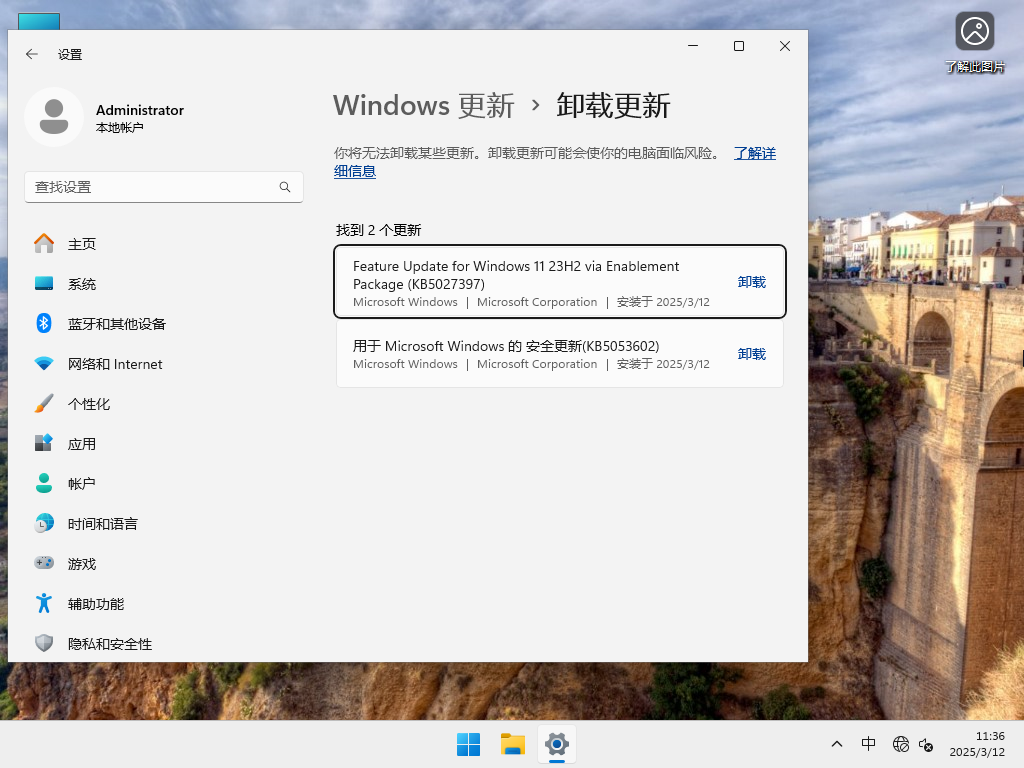 【3.12更新】Windows11 23H2 22631.5039 X64 正式版