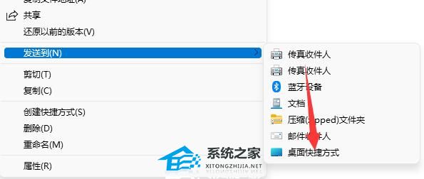 Win11怎么把软件的图标放到电脑桌面上