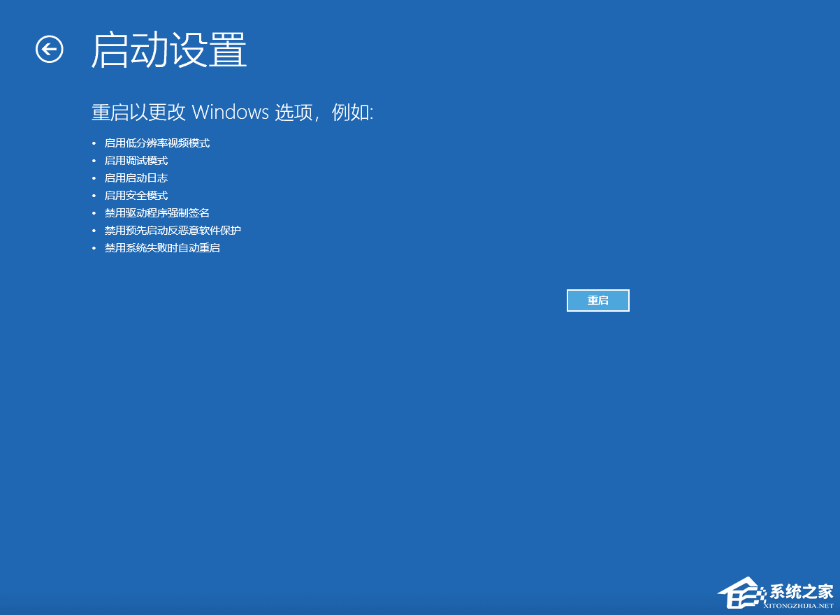Win10无法还原系统怎么办